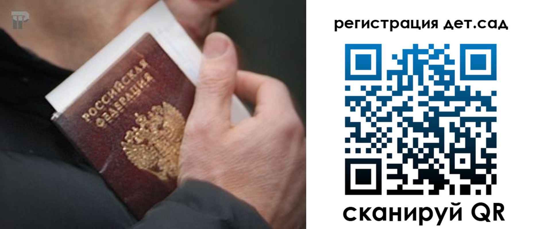 временная регистрация недорого в Саратовской области