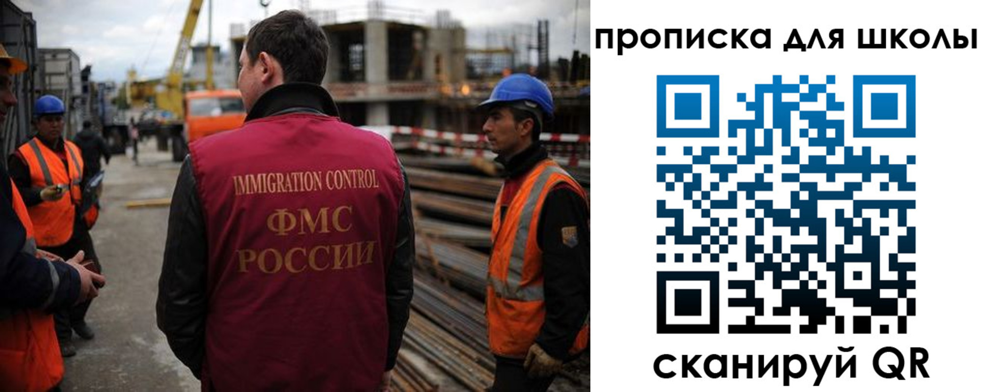прописка для школы в Саратовской области